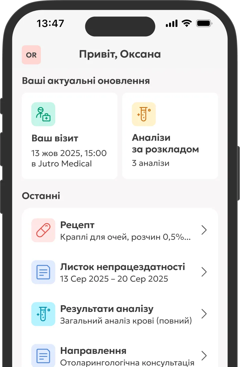 Екран додатку, з якого можна записатися на обстеження та перейти до виписаного рецепта, лікарняного листка, направлення та результатів обстежень