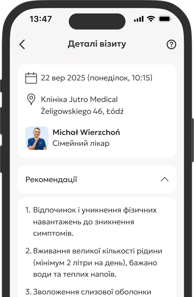Екран додатку з видимими деталями візиту та рекомендаціями лікаря